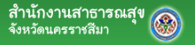 สสจ.นม