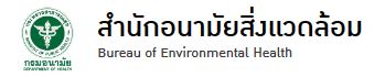 สำนักอนามัยสิ่งแวดล้อม